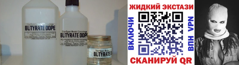 цена наркотик  Кулебаки  Бутират жидкий экстази 