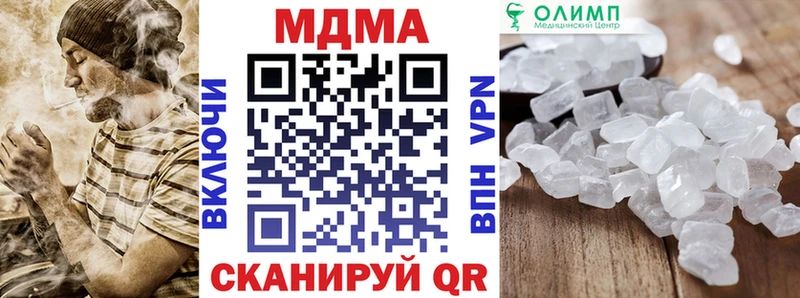где купить наркоту Кулебаки МДМА молли
